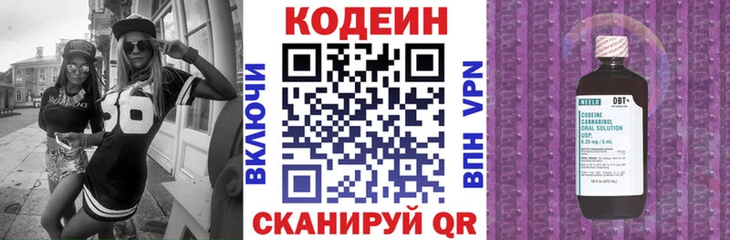 Купить  Мезень  Кодеин напиток Lean (лин) 
