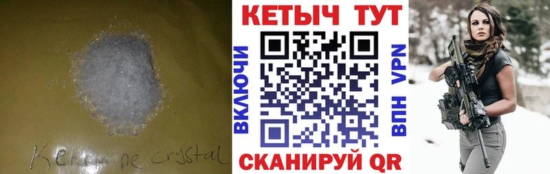 Купить  Мезень  Кетамин ketamine 
